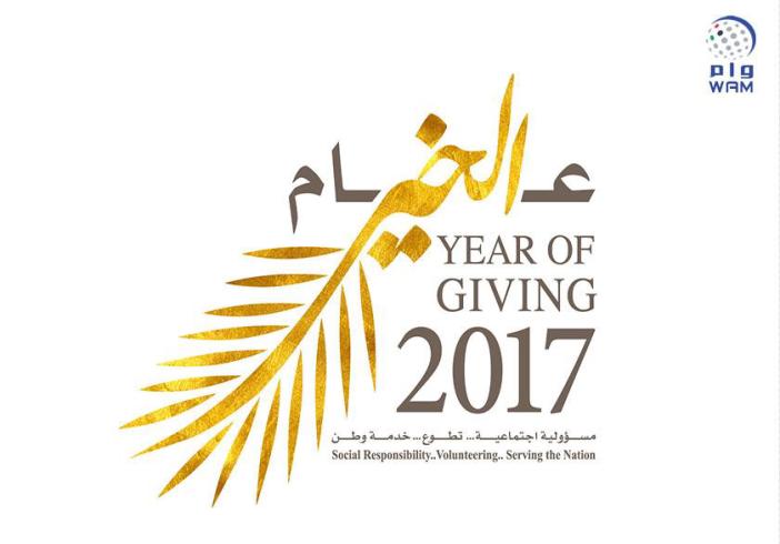 Year of Giving logo